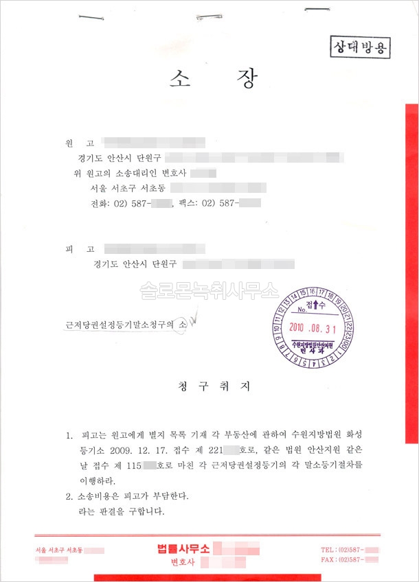 원고의 소장
